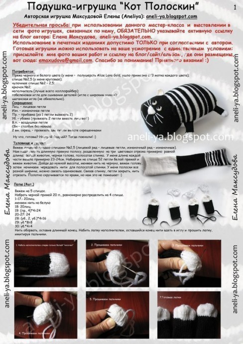 Подушка-игрушка "Кот" Подушка-игрушка "Кот"