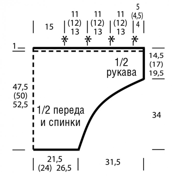 Джемпер с интересными рукавами