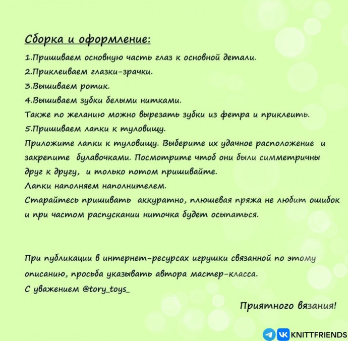 Ам-Ням, связанный крючком — любимый герой в мягком исполнении! Ам-Ням, связанный крючком — любимый герой в мягком исполнении!
