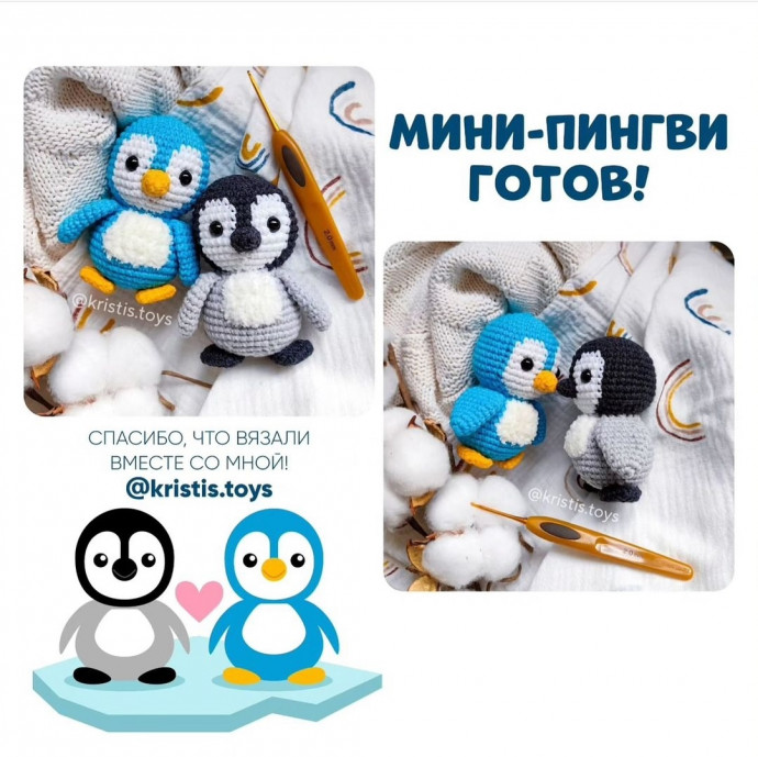 Вяжем милого пингвинчика!