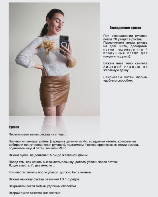 Паутинка в технике реглан - погон! Паутинка в технике реглан - погон!