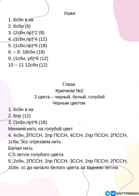 Жирафик Федя