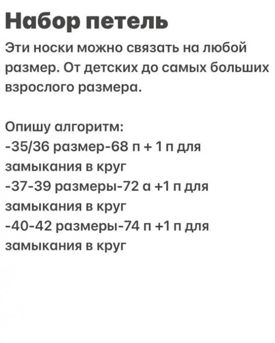 Носочки спицами Носочки спицами