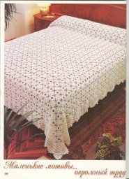 Покрывало из мотивов