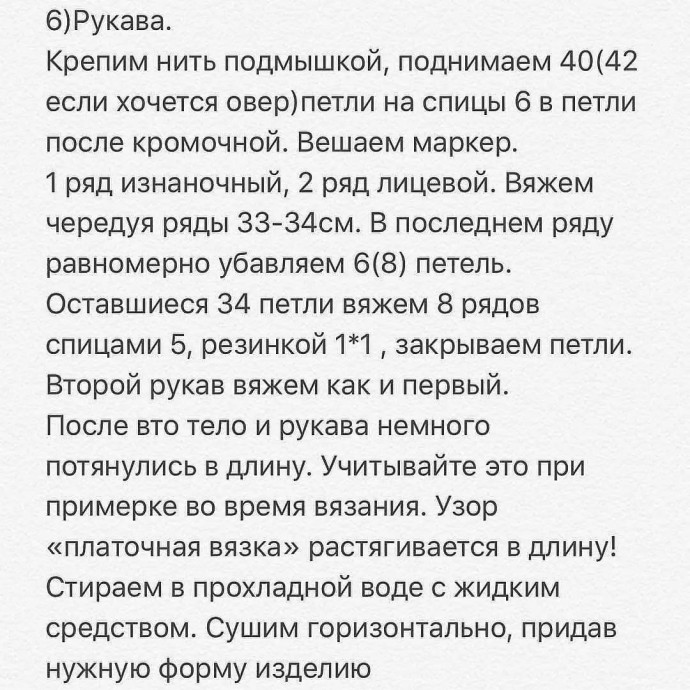 Зеленый свитер спицами Зеленый свитер спицами