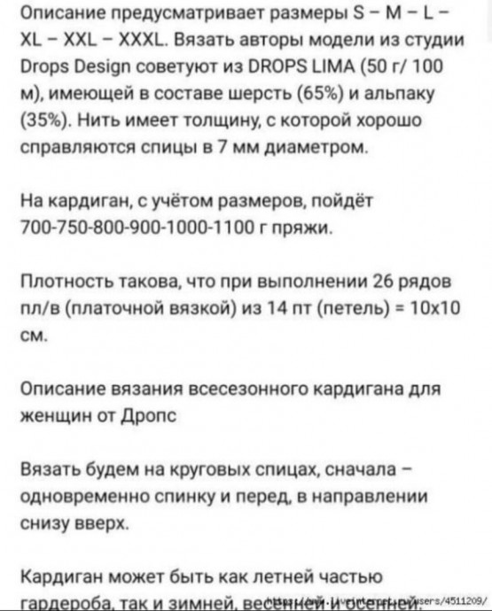 Вяжем женский кардиган цвета карри Вяжем женский кардиган цвета карри