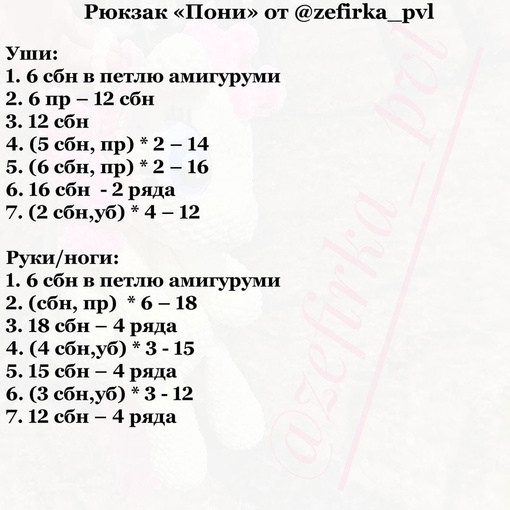 Мир волшебства на спинке — рюкзак-единорог, связанный с любовью Мир волшебства на спинке — рюкзак-единорог, связанный с любовью