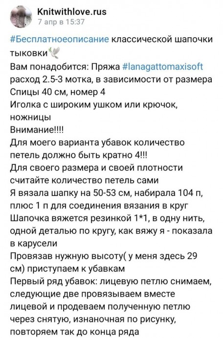 Классическая шапочка-тыковка, вяжем спицами