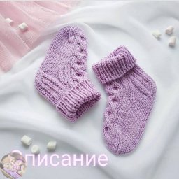 Βяжем носочки малышу cпицами