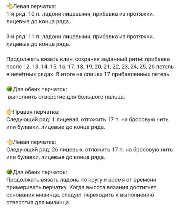 Перчатки спицами Перчатки спицами