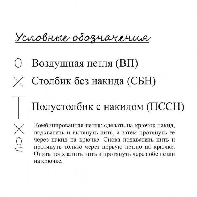 Пуловер крючком, берем на заметку узор!