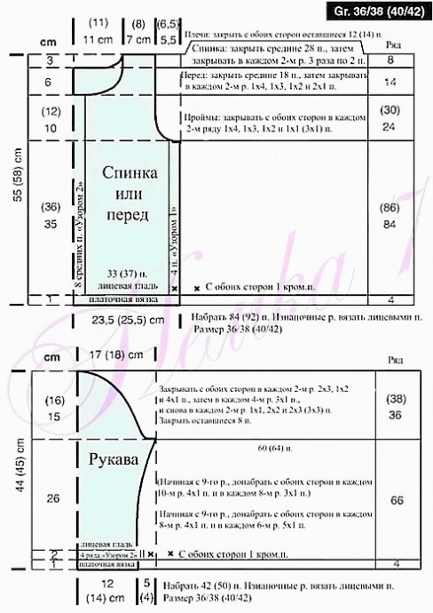 Джемпер с ажурными полосками Джемпер с ажурными полосками