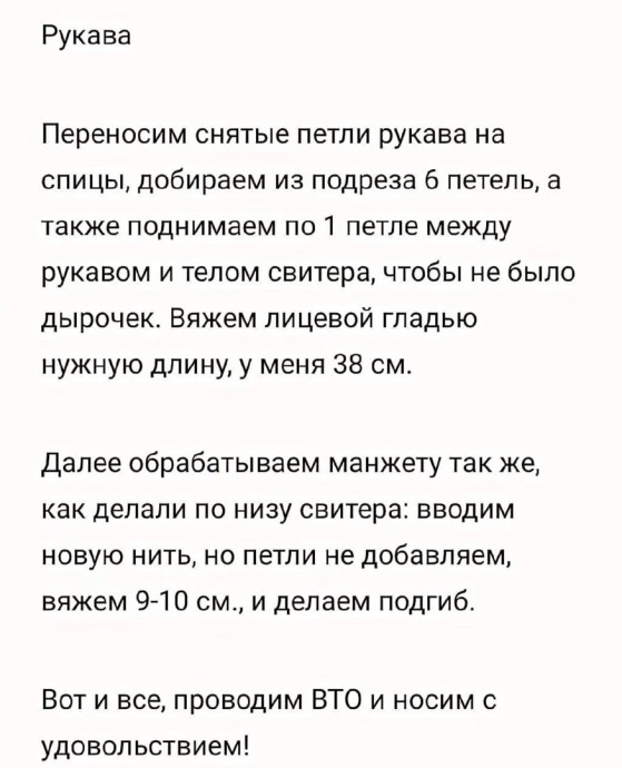 Свяжем самый тёплый свитер Свяжем самый тёплый свитер