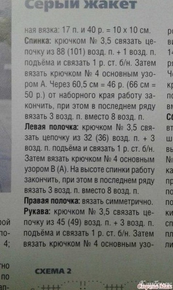 Женский серый жакет, связанный крючком: элегантная база для любого гардероба