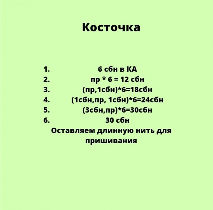 Авокадо. Описание вязания.