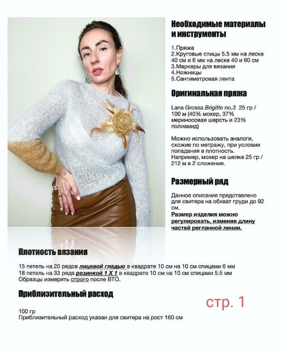 Женский джемпер спицами: уют и стиль этой осенью Женский джемпер спицами: уют и стиль этой осенью