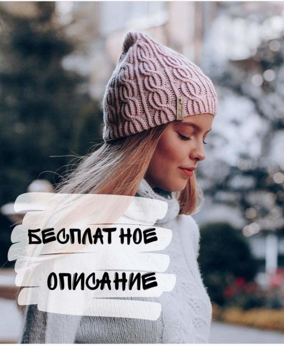 Красивая шапочка спицами Красивая шапочка спицами
