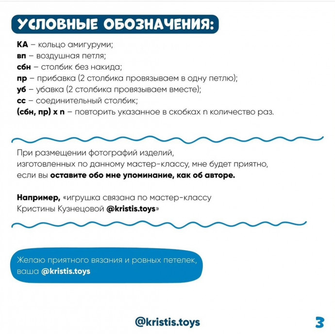 Вяжем милого пингвинчика!