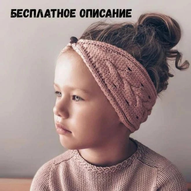Повязка на голову для девочки