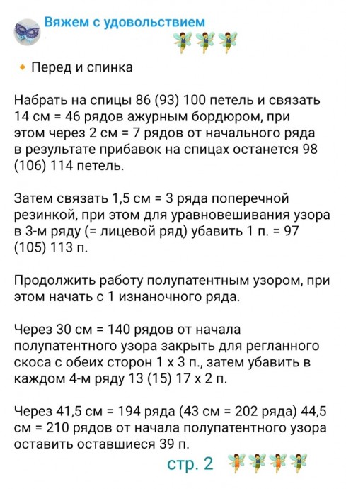 Нежный джемпер спицами Нежный джемпер спицами