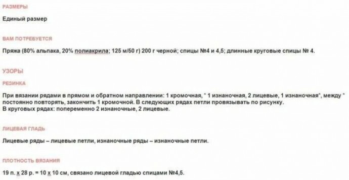 Шапка-капор спицами Шапка-капор спицами