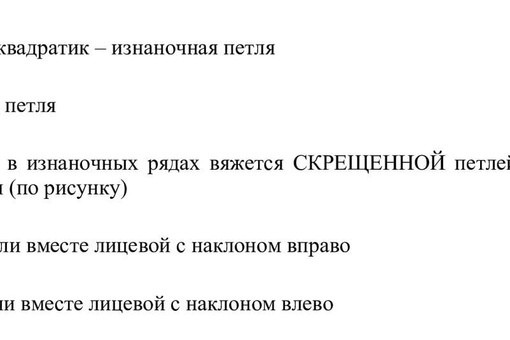 Схема узора для стильного джемпера Схема узора для стильного джемпера