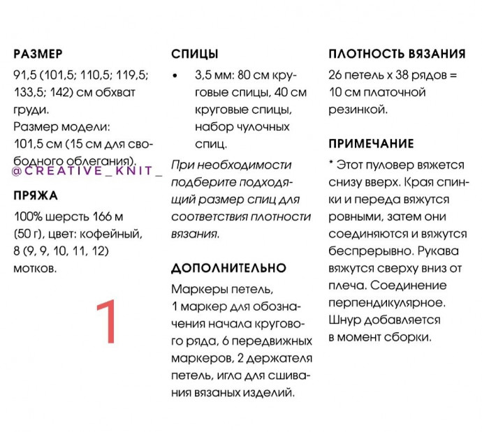 Джемпер спицами Джемпер спицами
