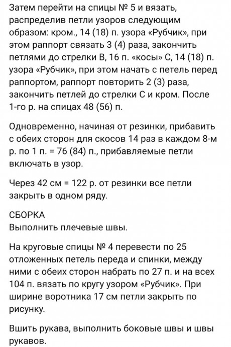 Платье спицами Платье спицами