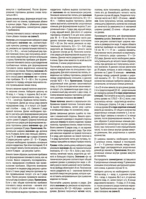 Кардиган &laquo;Спикелет&raquo; &mdash; уют, который говорит о вкус