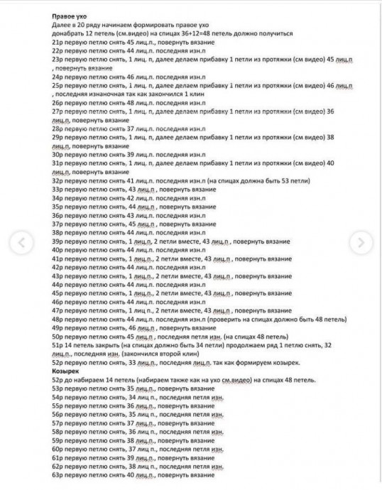 Шапка-ушанка спицами платочной вязкой