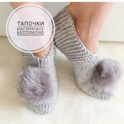 Уютные тапочки спицами