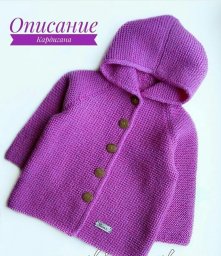 Сиреневый жакет на пуговицах, вяжем спицами