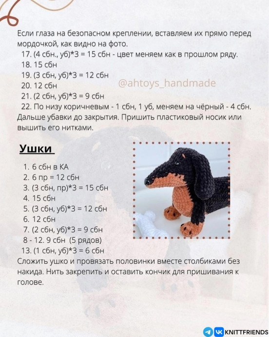 Такca крючком Такca крючком
