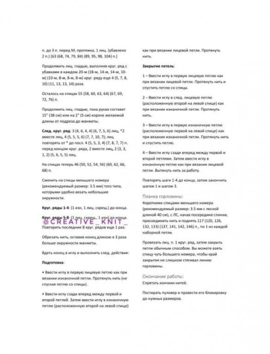 Пуловер с ажурной кокеткой спицами — стильный и уютный элемент гардероба Пуловер с ажурной кокеткой спицами — стильный и уютный элемент гардероба