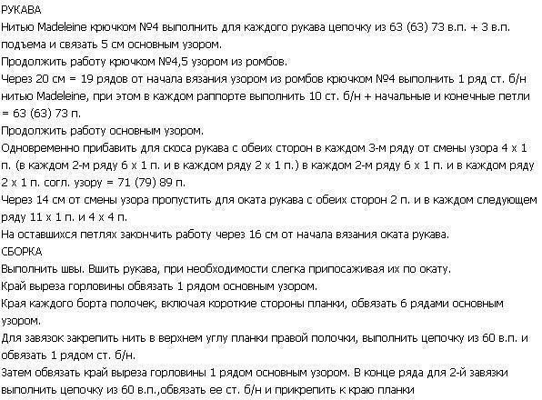 Голубой жакет, связанный спицами: свежесть и элегантность в вашем гардеробе Голубой жакет, связанный спицами: свежесть и элегантность в вашем гардеробе