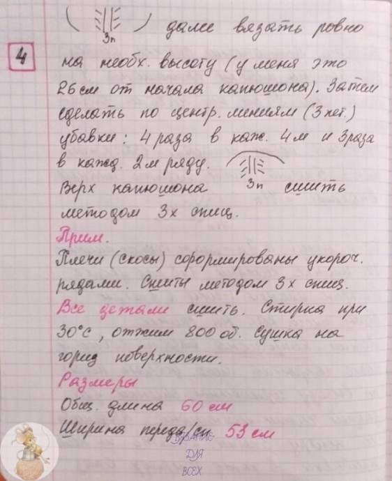 Кофточка с капюшоном спицами Кофточка с капюшоном спицами