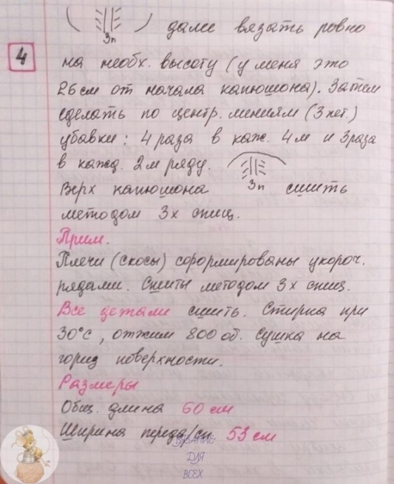 Кофточка с капюшоном спицами