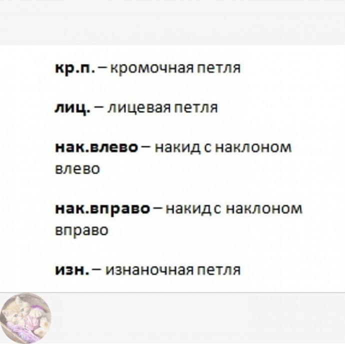 Вяжем пинетки спицами