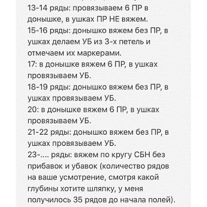 Панамка с ушками — игривый акцент для маленькой модницы Панамка с ушками — игривый акцент для маленькой модницы