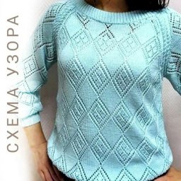Ажурный узор для джемпера спицами