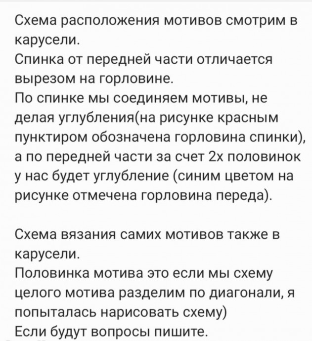 Джемпер цветочными мотивыми крючком Джемпер цветочными мотивыми крючком