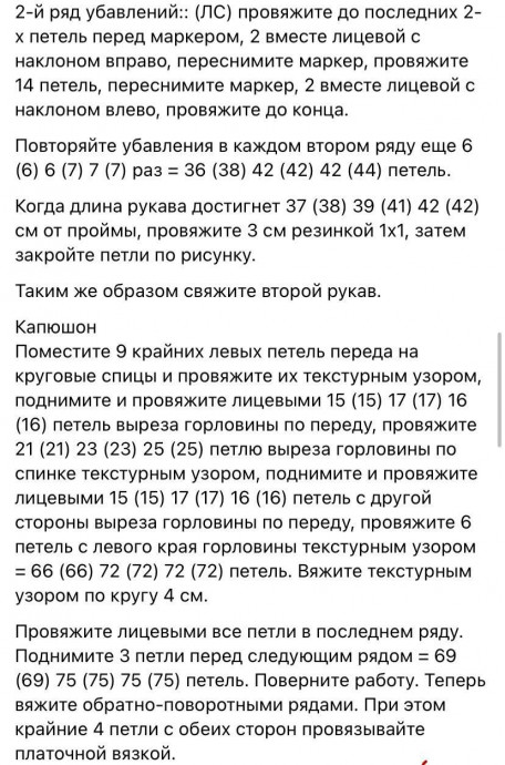 Худи «Rento» от Novita Knits Худи «Rento» от Novita Knits