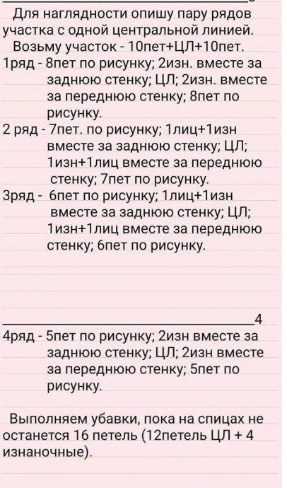 Шапочка "Озорная макушка" Шапочка "Озорная макушка"