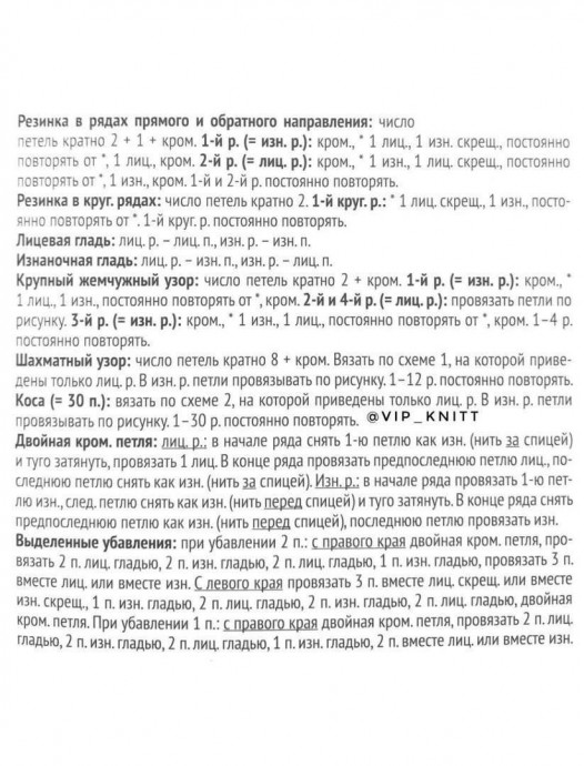 Топ спицами Топ спицами