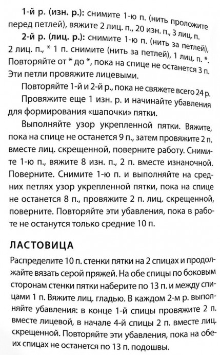 Как связать гольфы - разбираем особенности вязания Как связать гольфы - разбираем особенности вязания