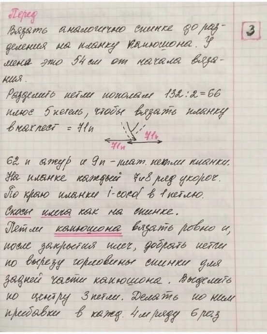 Худи- оверсайз "Лето в ажуре" Худи- оверсайз "Лето в ажуре"