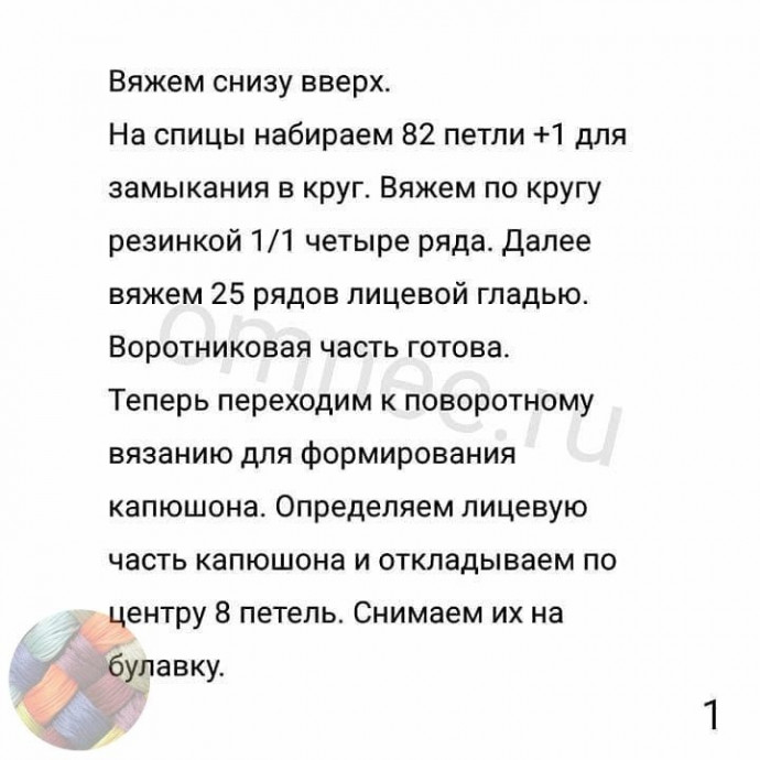 Вяжем капор спицами