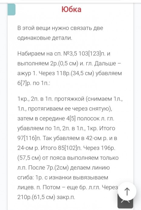 Красивый костюм спицами Красивый костюм спицами