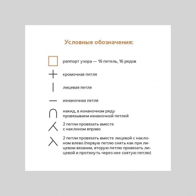 Красивый узор спицами Красивый узор спицами