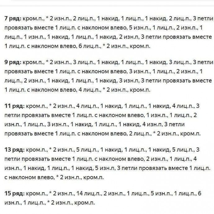 Красивый узор спицами Красивый узор спицами